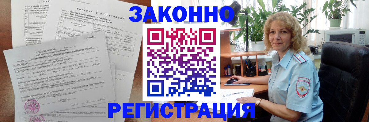 регистрация для школы в Чите