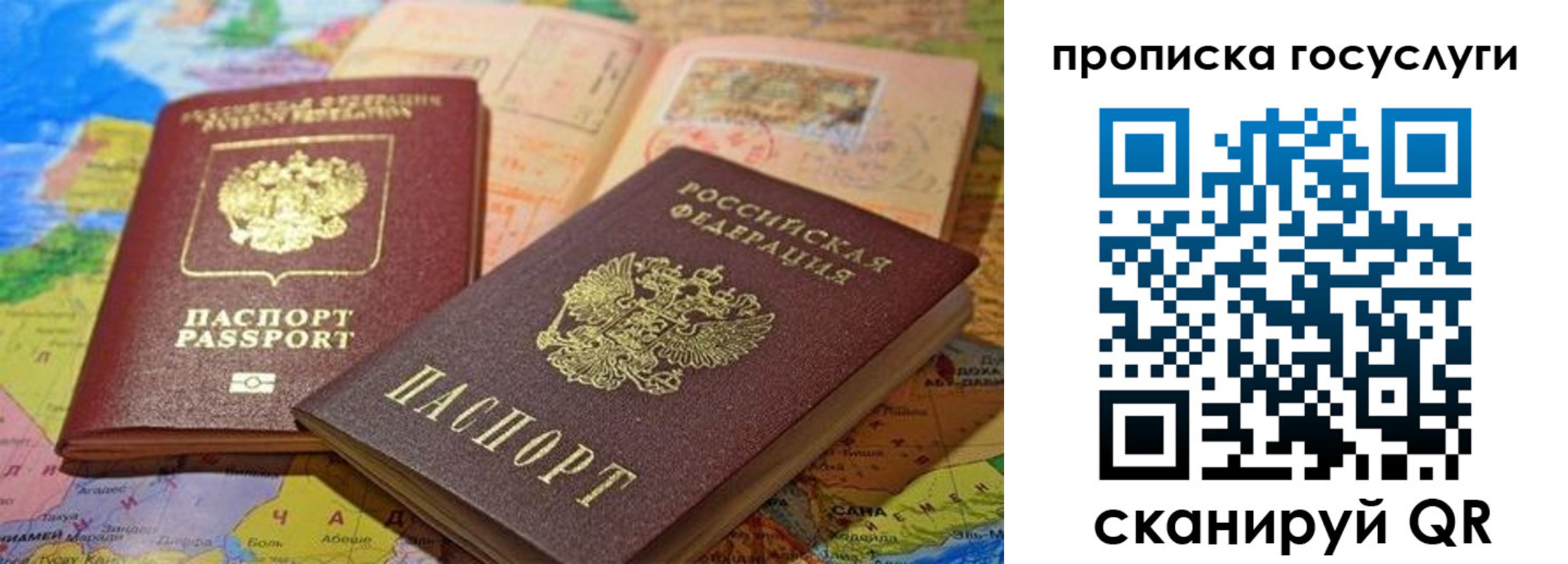 временная регистрация недорого в Чите