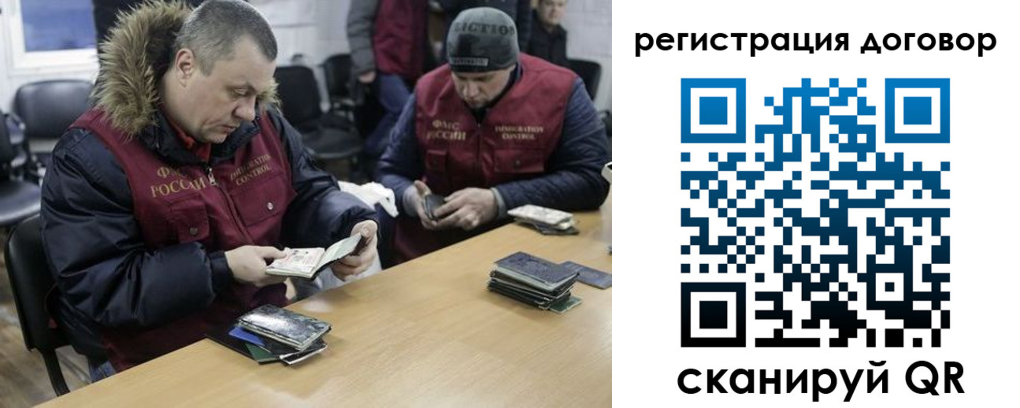 временная регистрация поиск в Чите