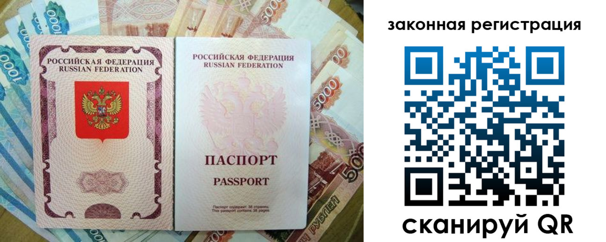 временная регистрация адрес в Чите