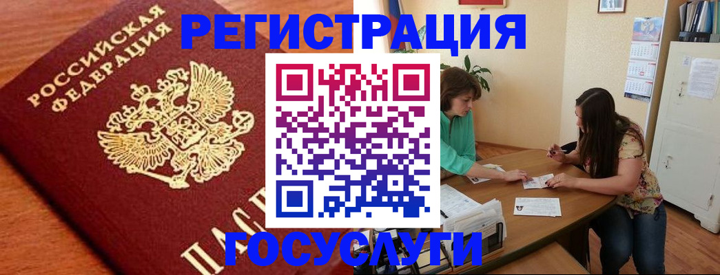 прописка для кредита в Чите