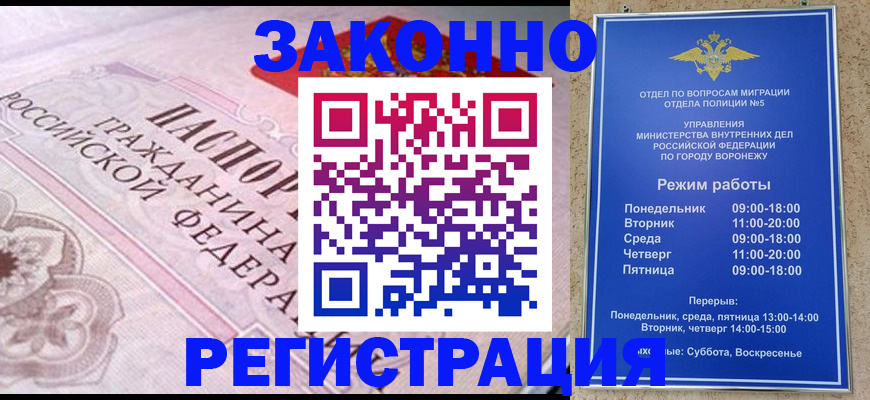 прописка иностранных граждан в Чите