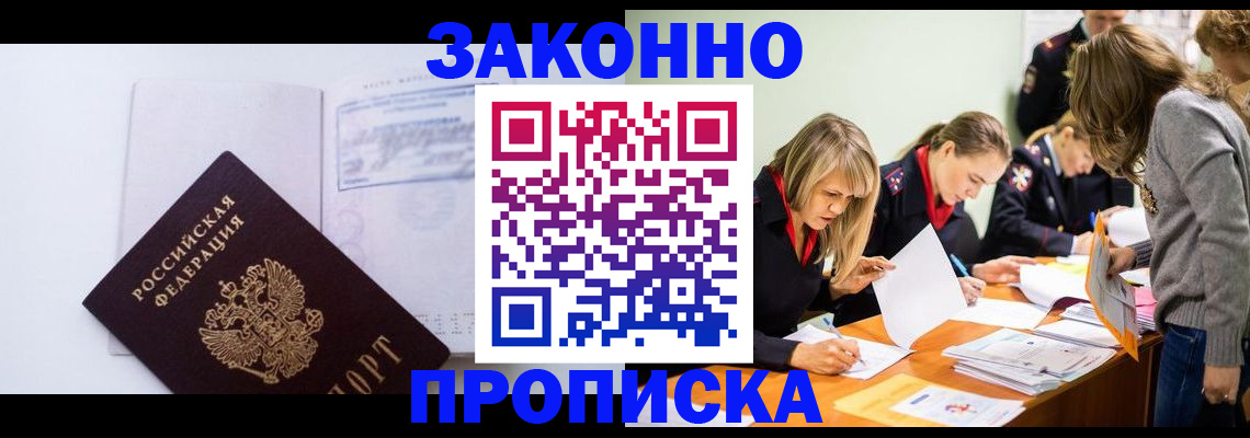 регистрация для школы в Чите