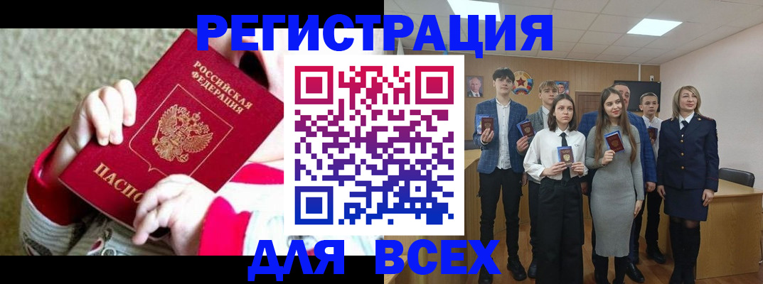 регистрация для дет. сада в Чите