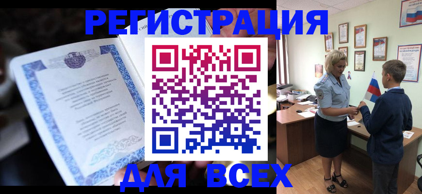 регистрация для дет. сада в Чите