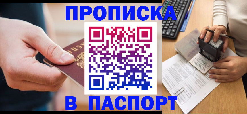 регистрация для дет. сада в Чите